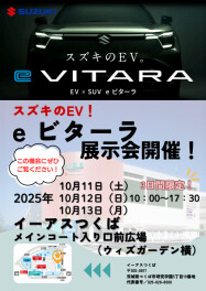 秋の新型車祭り!!